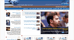 Desktop Screenshot of daneshenaft.ir