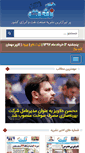 Mobile Screenshot of daneshenaft.ir